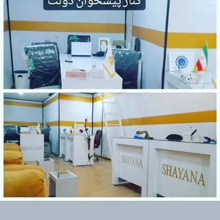 مهندسین مشاور املاک شایانا _ قهرمانی