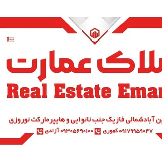 املاک عمارت بندرلنگه