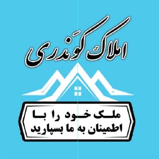 املاک نیشابور