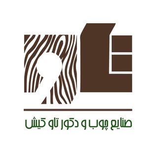تاو کیش چوب و دکور | کابینت ، کمد ، درب در جزیره کیش