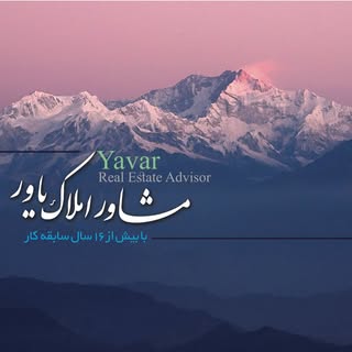 بانه املاک/خرید و فروش املاک ومستغلات