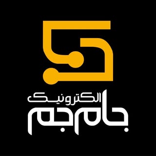 مجتمع الکترونیک جام جم اراک / قطعات الکترونیک