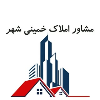 املاک خمینی شهر |  دهقان