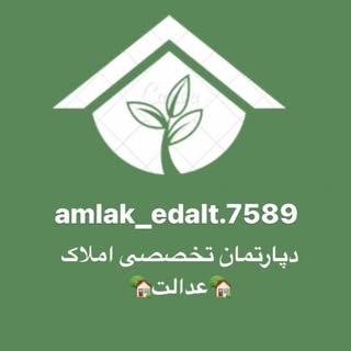 ? دپارتمان تخصصی املاک عدالت دزفول ?