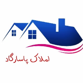 املاک پاسارگاد