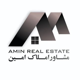 مشاوراملاک امین|املاک لنجان