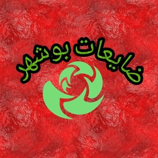 بنگاه ضایعات محمودی