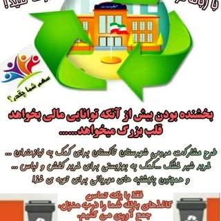 امیر غفاری