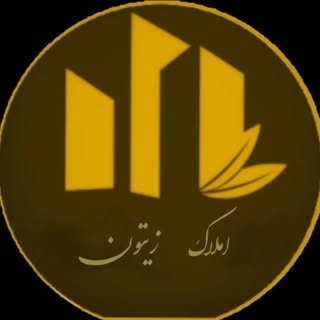 املاک زیتون|خرید|فروش|اجاره|آپارتمان|مسکونی|باغ|مراغه