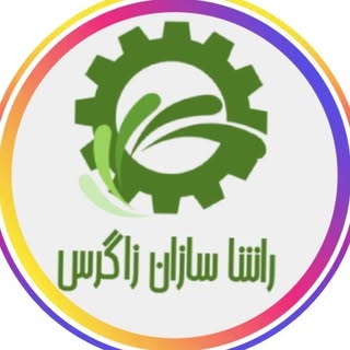 شرکت ماشین سازی راشا سازان زاگرس