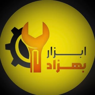 ابزار بهزاد