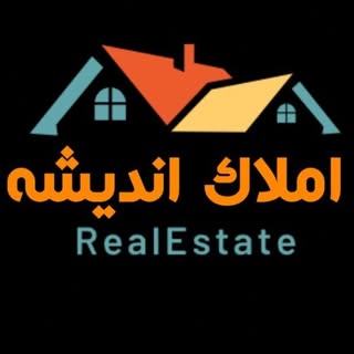 املاک اندیشه جهرم | خرید و فروش رهن و اجاره | مشاور حقوقی