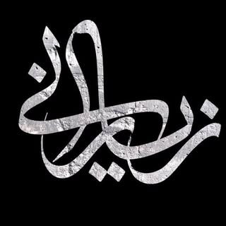 لوازم برقی اتومبیل زیارانی،برق اتومبیل،استارت و دینام .باطریسازی