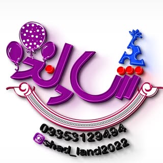 شادلند/بادکنک آرایی/گل آرایی/تم تولد اصفهان?