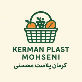 ?? کارخانه کرمان پلاست محسنی