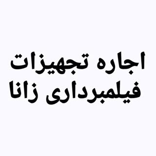 زانا قادری