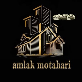 ?مشاور املاک مطهری?