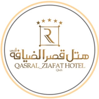 Hotel qasr alziafat qods  | هتل قصر الضیافه قدس مشهد