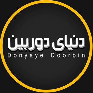 دنیای دوربین استان قم