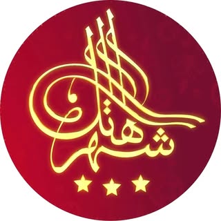 هتل شهر