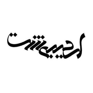 سالن زیبایی اردیبهشت