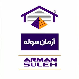 armansuleh | آرمان سوله