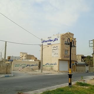 ?املاک آشیانه استان بوشهر شهر خورموج?
