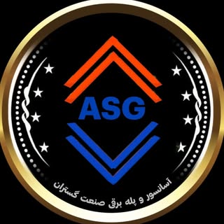 آسانسور و پله برقی صنعت گستران