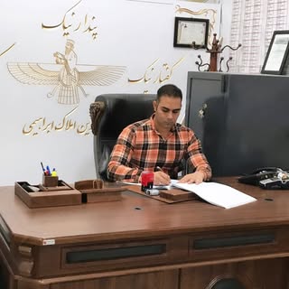 املاک ابراهیمی