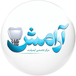 مرکز تخصصی ایمپلنت دیجیتال
