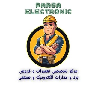 تعمیرات و فروش تخصصی بردهای الکترونیک و صنعتی (صادقی)