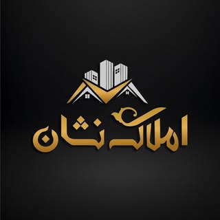 املاک نشان | نشان اعتماد | گلدشت