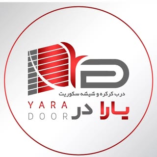 نمایندگی فروش شیشه سکوریت،درب کرکره ای  و جک های بازویی یارا