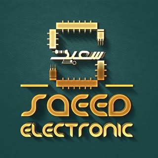 سعیدالکترونیک|تهیه و توزیع قطعات الکترونیک⚡️