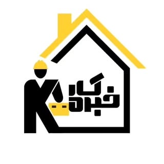 شرکت فنی مهندسی خبره کار معرفی املاک و ملک در یزد