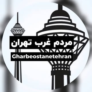 پیج غرب تهران ?? جنت آباد پونک دریاچه سعادت آباد صادقیه اشرفی
