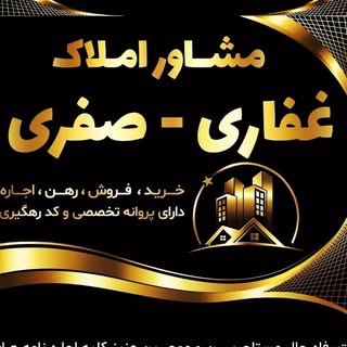 املاک کارن میاندوآب(قوشاچای)،شهرک آیدین