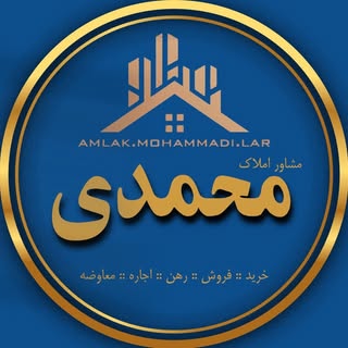 میبینمت تو خونه آیندت?