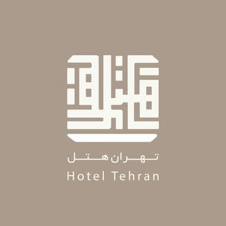 هتل تهران??
