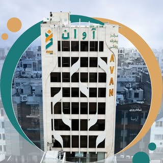 مرکز پزشکی آوان| مشهد