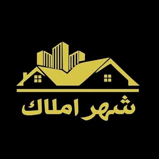 شهر املاک مریوان