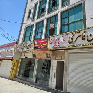 هتل آپارتمان قصر ایلام