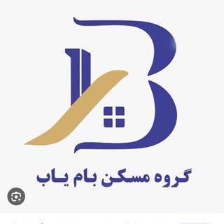 آکادمی املاک بام یاب اشتهارد