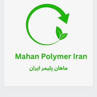 Mahanpolymeriran Mahanpolumeriran