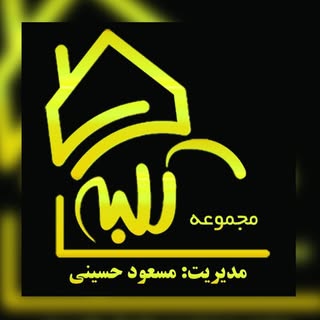 املاک کلبه نمین?