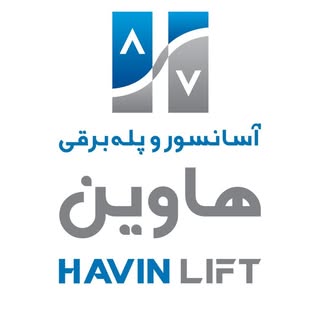 آسانسور هاوین|havin lift