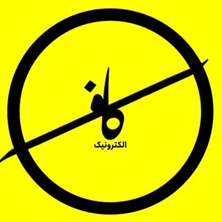 کاف الکترونیک/تعمیرات/آمپلی/پخش/مانیتور