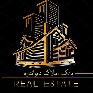 بانک املاک در دیواندره