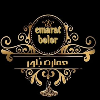 تالار تشریفاتی : عروسی: عمارت بلور
