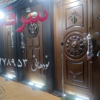 صنایع چوبی نودهانی